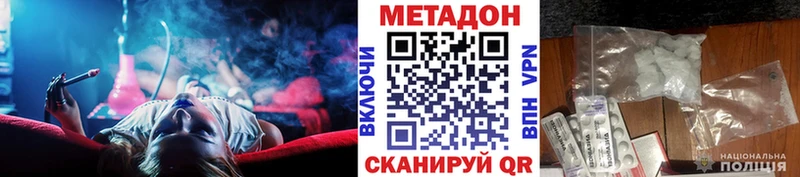 Метадон кристалл где продают наркотики omg как зайти Елизово